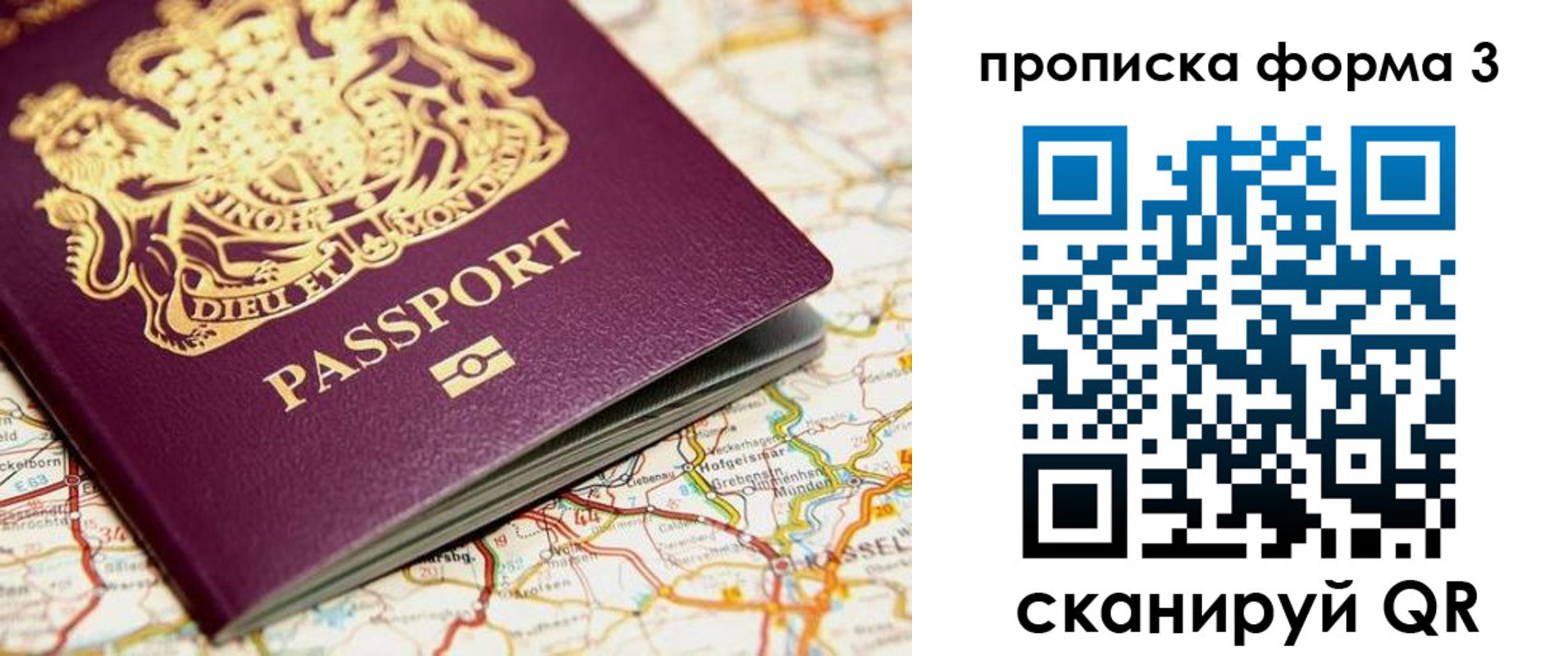 прописка от собственника в Тосно
