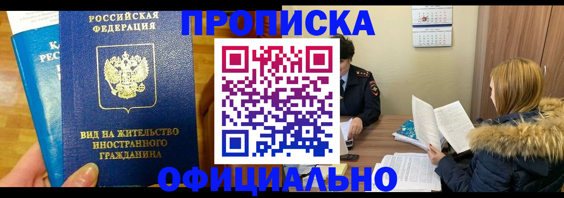 временная регистрация в квартире в Тосно