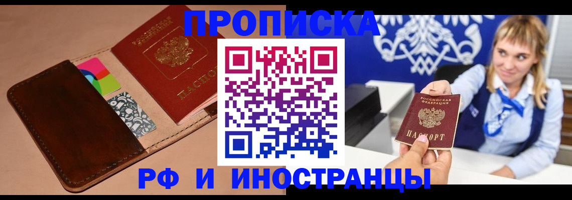 прописка паспорт в Тосно