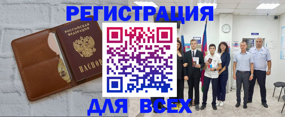 миграционный учет в Тосно