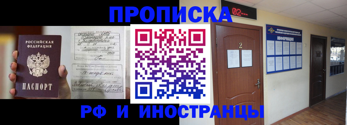 прописка от собственника в Тосно