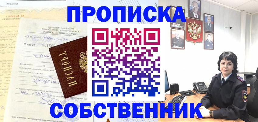 пропишу в квартире в Тосно