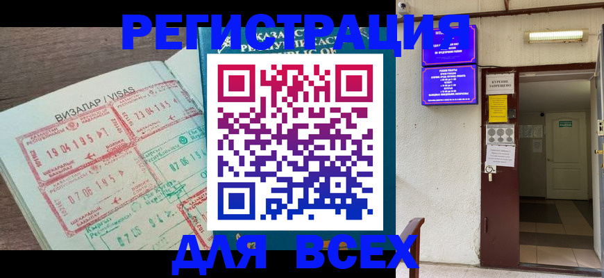 прописка в Тосно