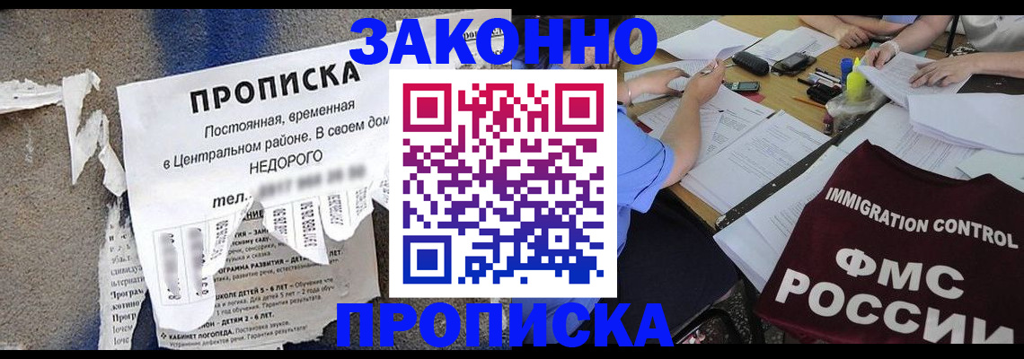 регистрация в Тосно