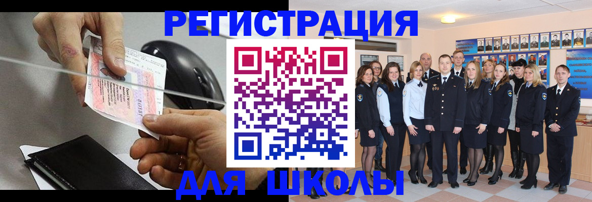 прописка для работы в Тосно