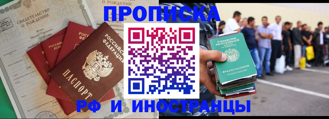 прописка в квартире в Тосно